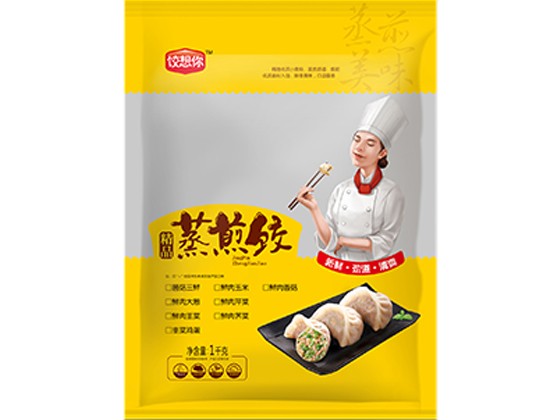 蒸煎饺