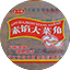 素馅大菜角